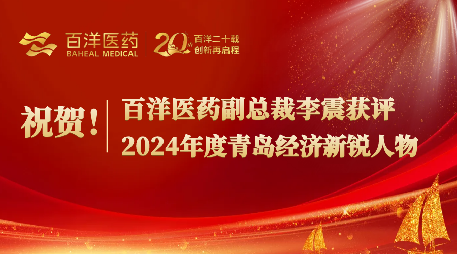 ףأϲҽҩܲ“2024ൺ”